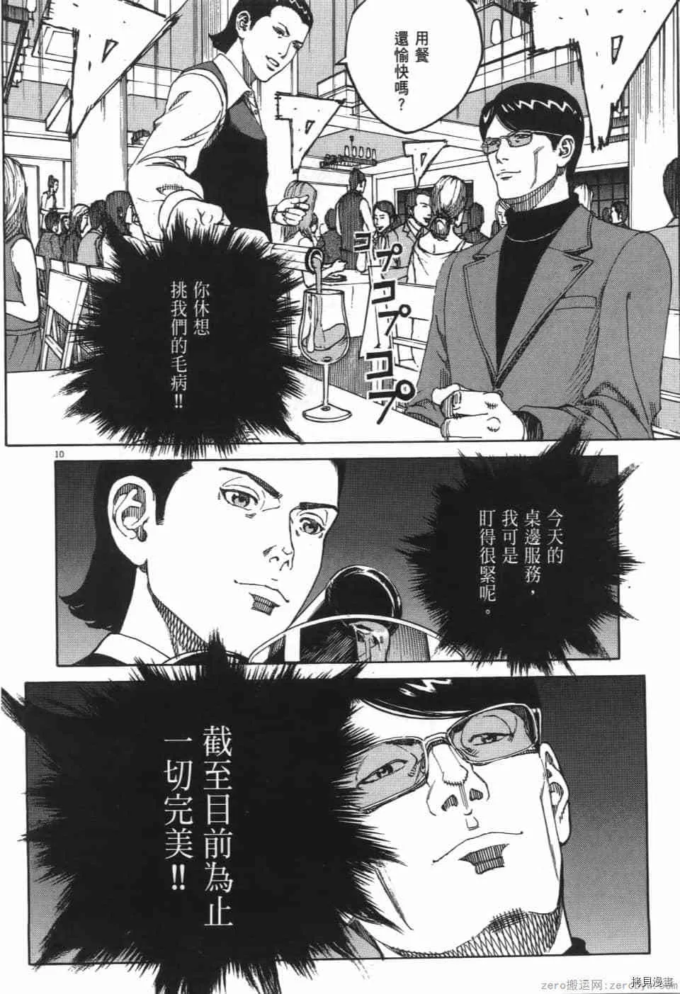 第2卷 第14页