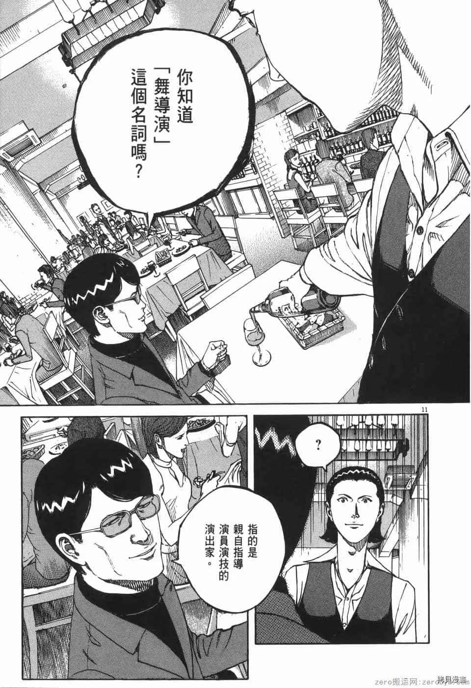 第2卷 第15页