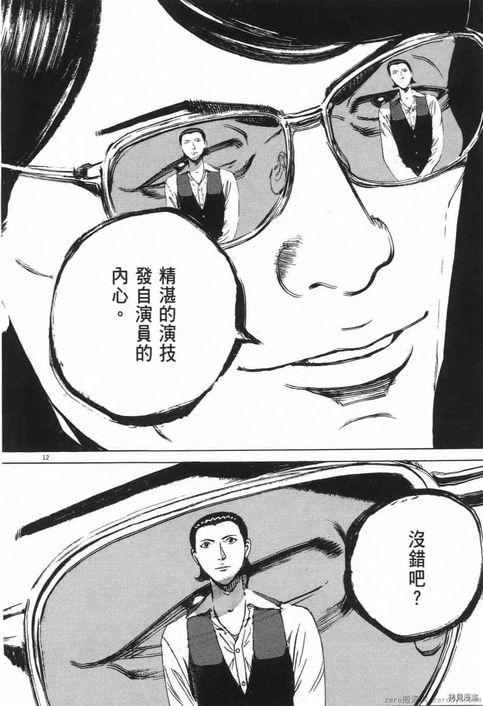 第2卷 第16页