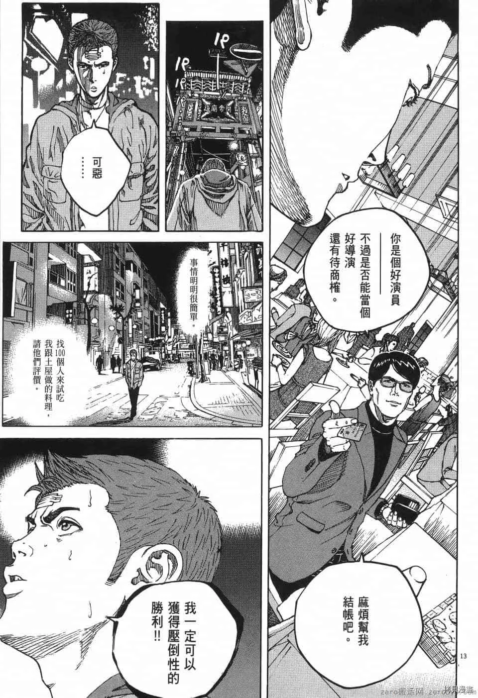 第2卷 第17页