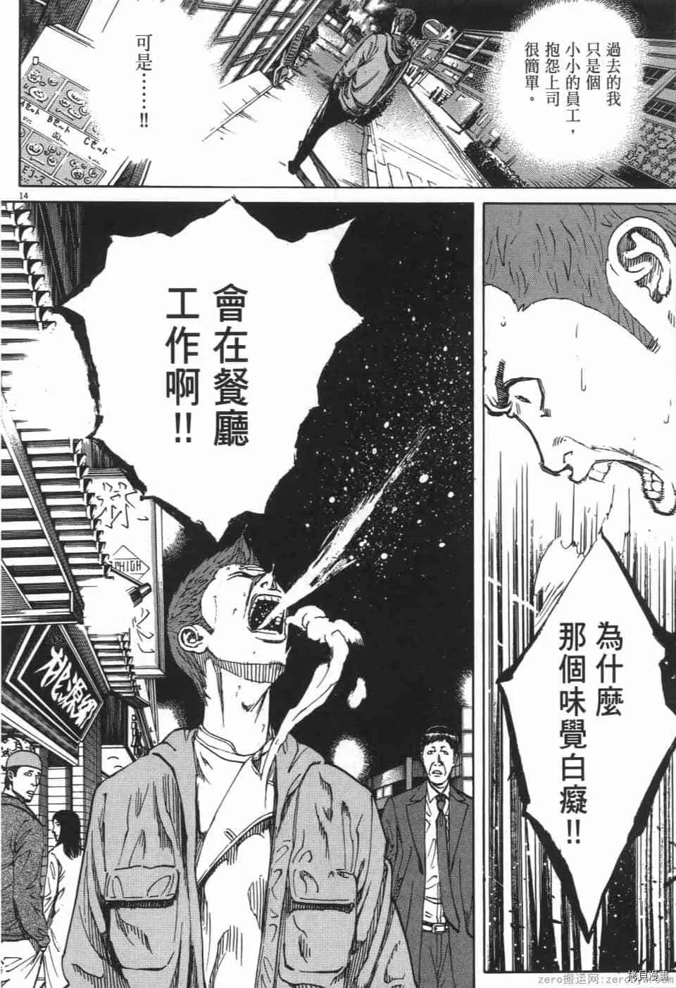 第2卷 第18页