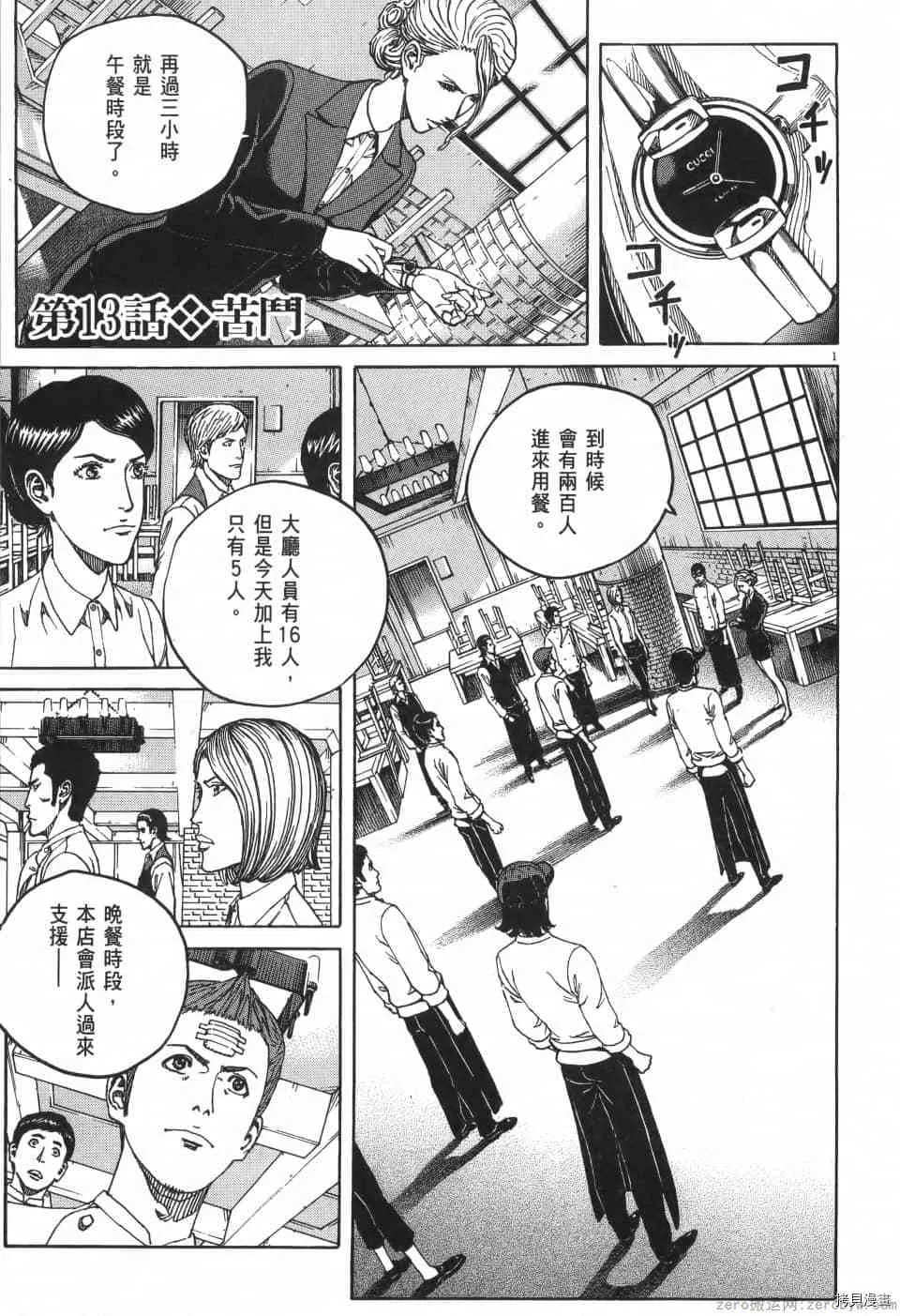 第2卷 第23页