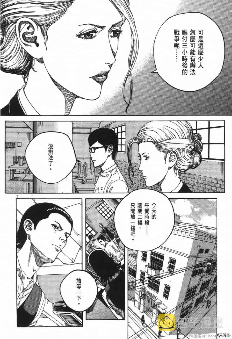 第2卷 第24页