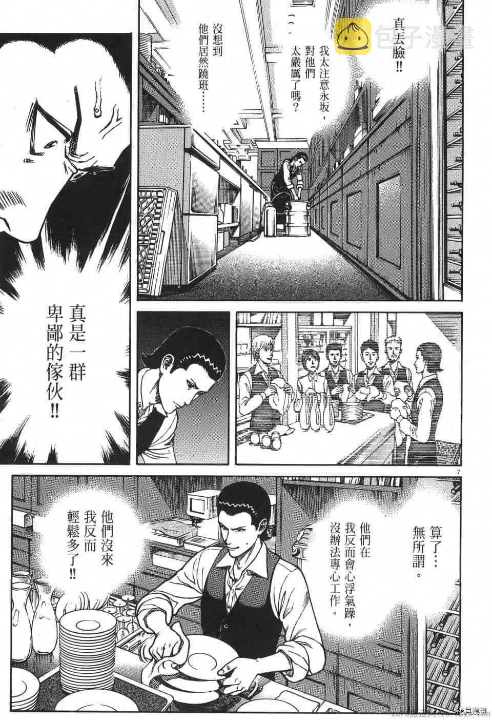 第2卷 第29页