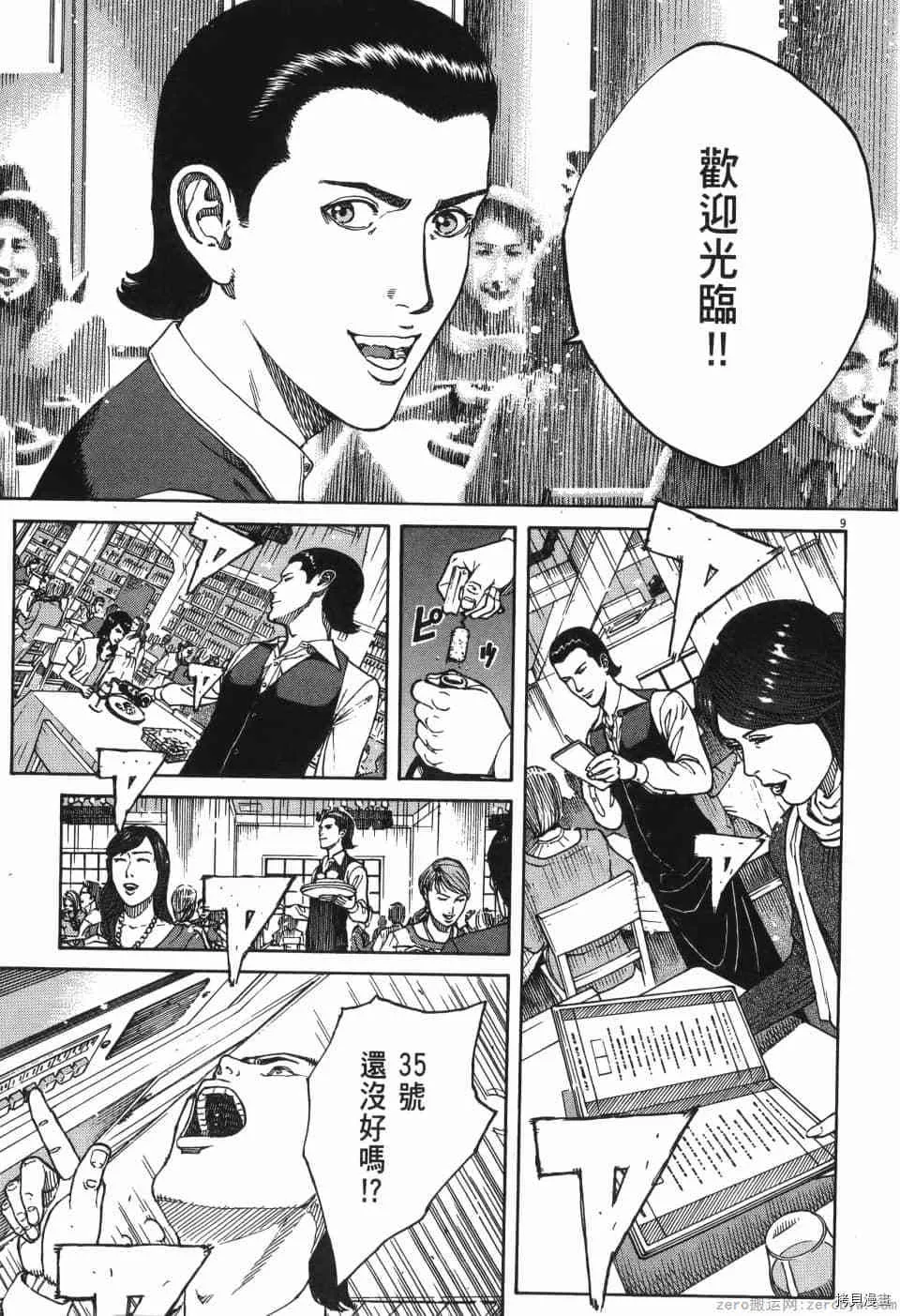 第2卷 第31页
