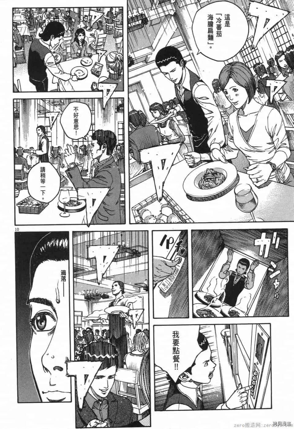 第2卷 第32页