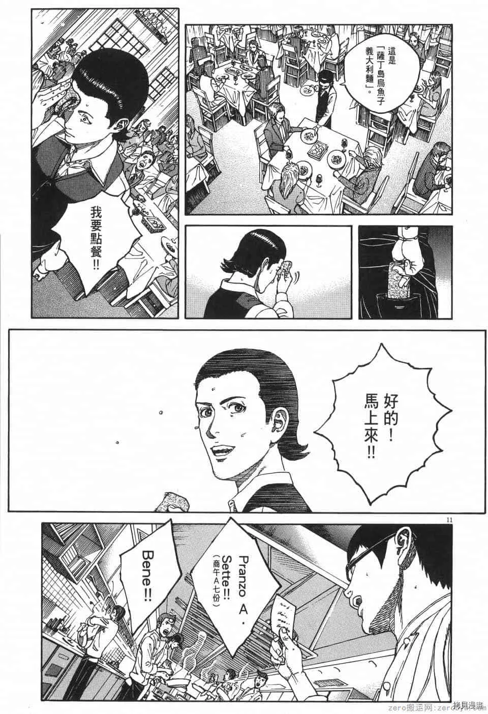 第2卷 第33页