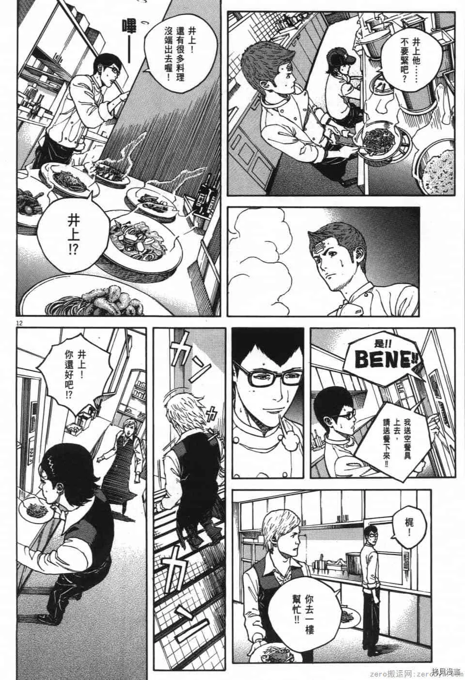 第2卷 第34页