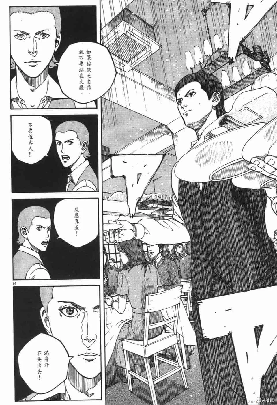 第2卷 第36页
