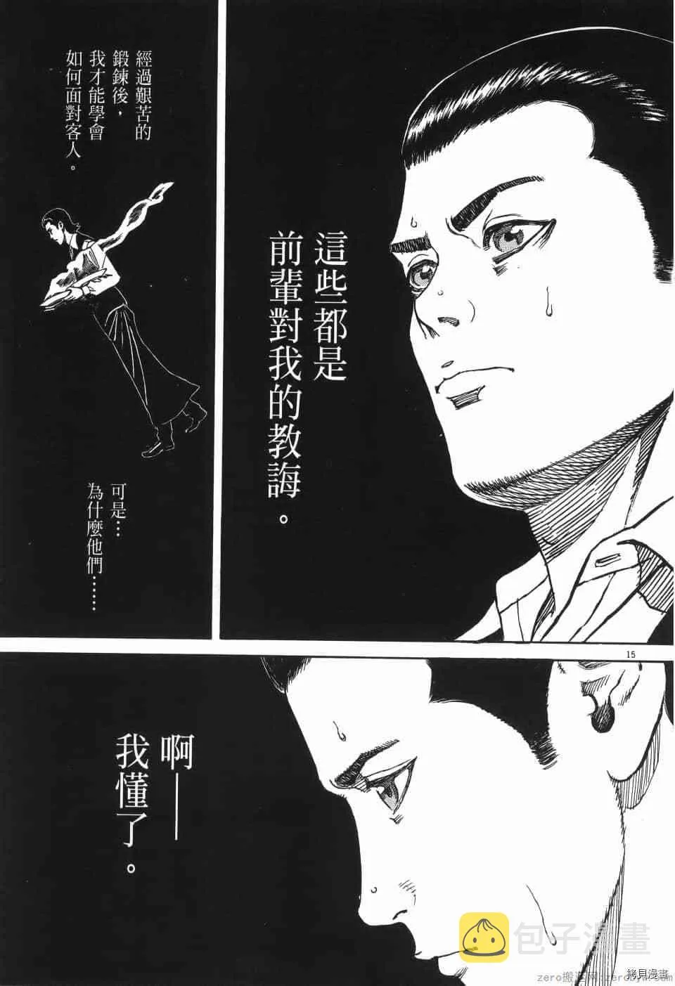 第2卷 第37页