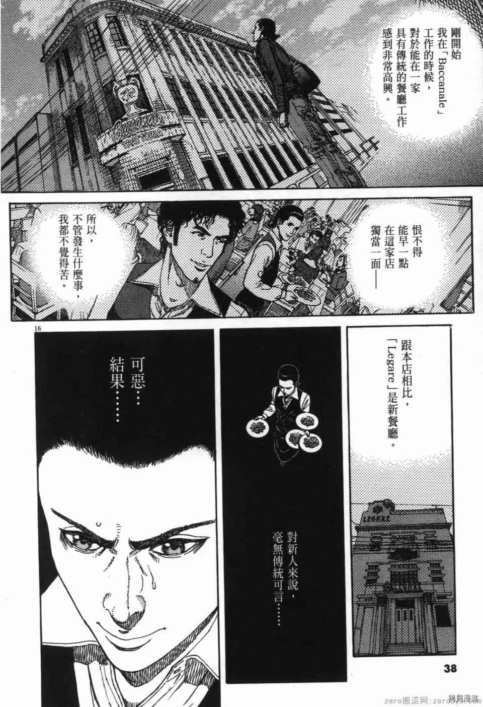 第2卷 第38页