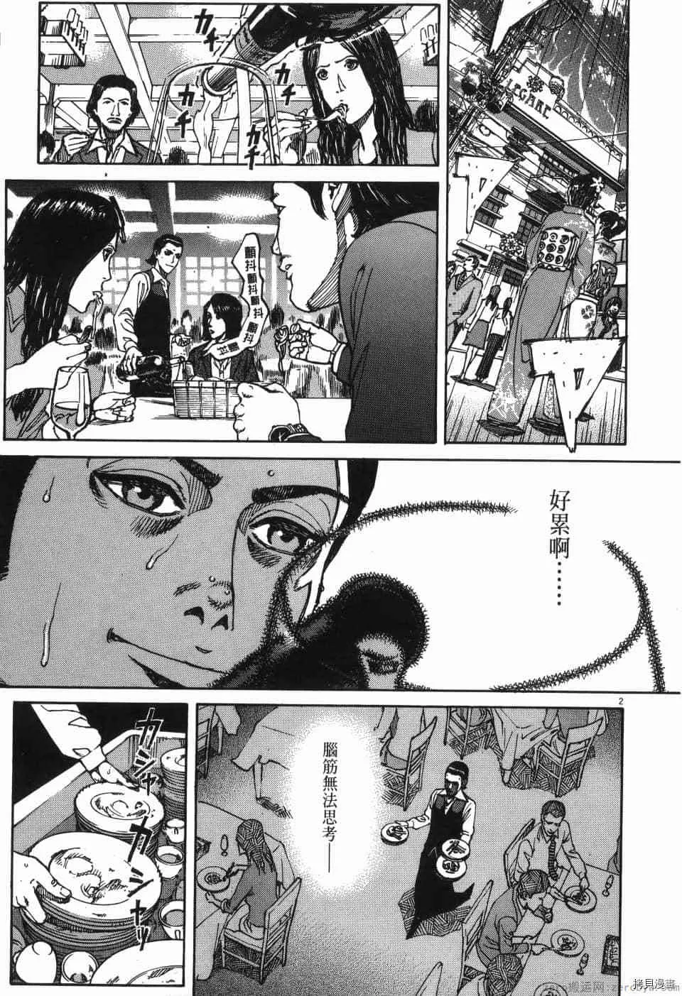 第2卷 第43页