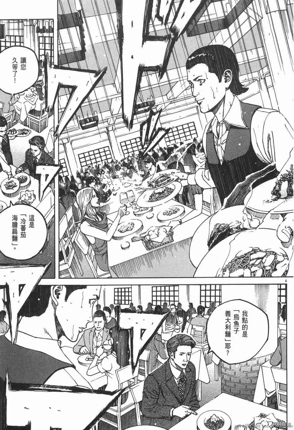 第2卷 第45页