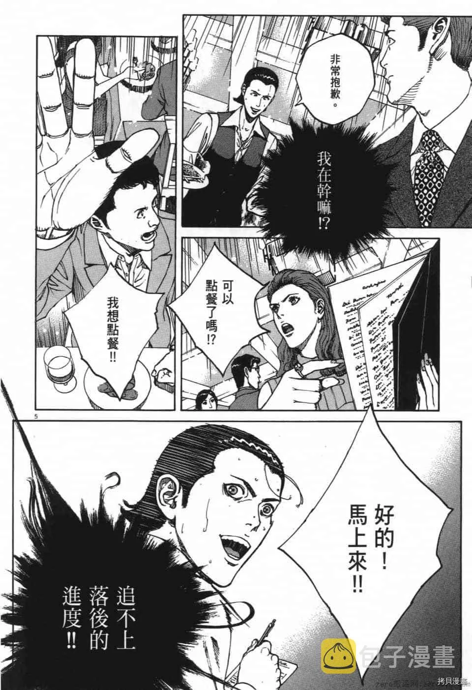 第2卷 第46页