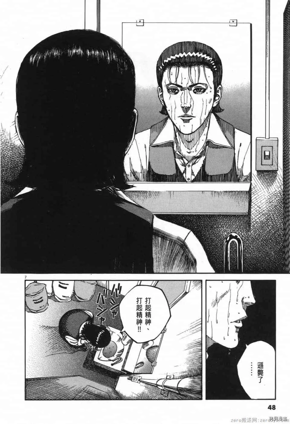 第2卷 第48页