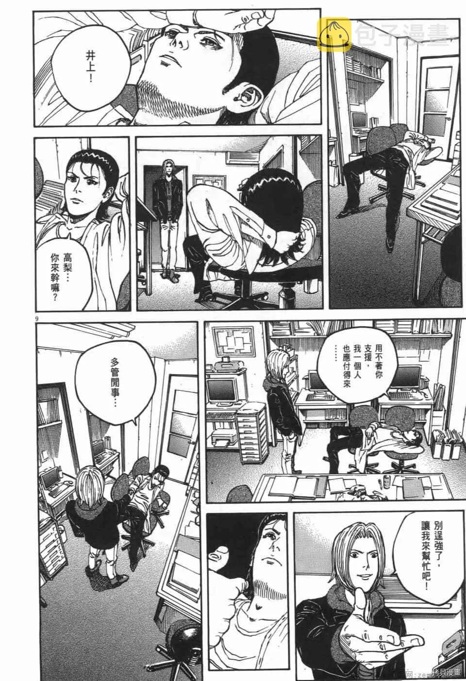 第2卷 第50页