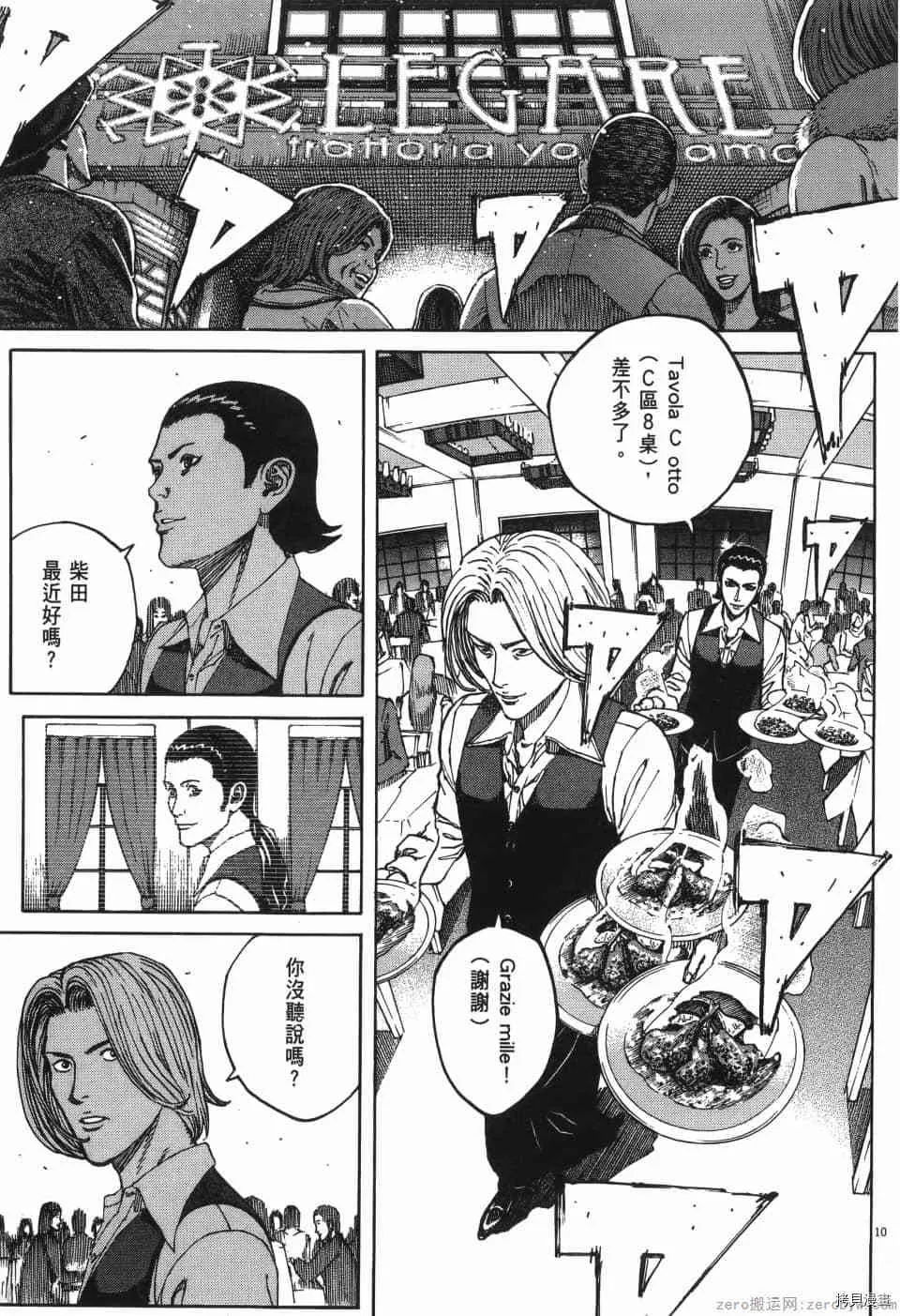 第2卷 第51页
