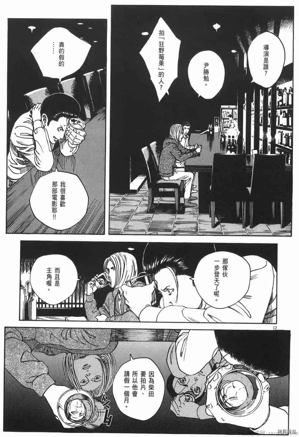 第2卷 第53页
