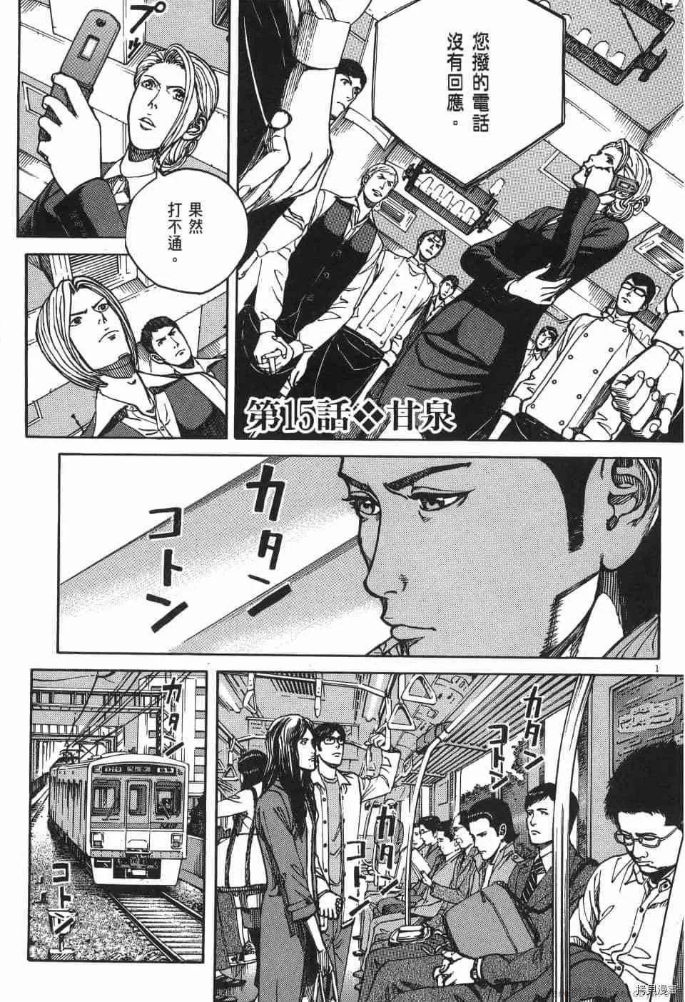 第2卷 第61页