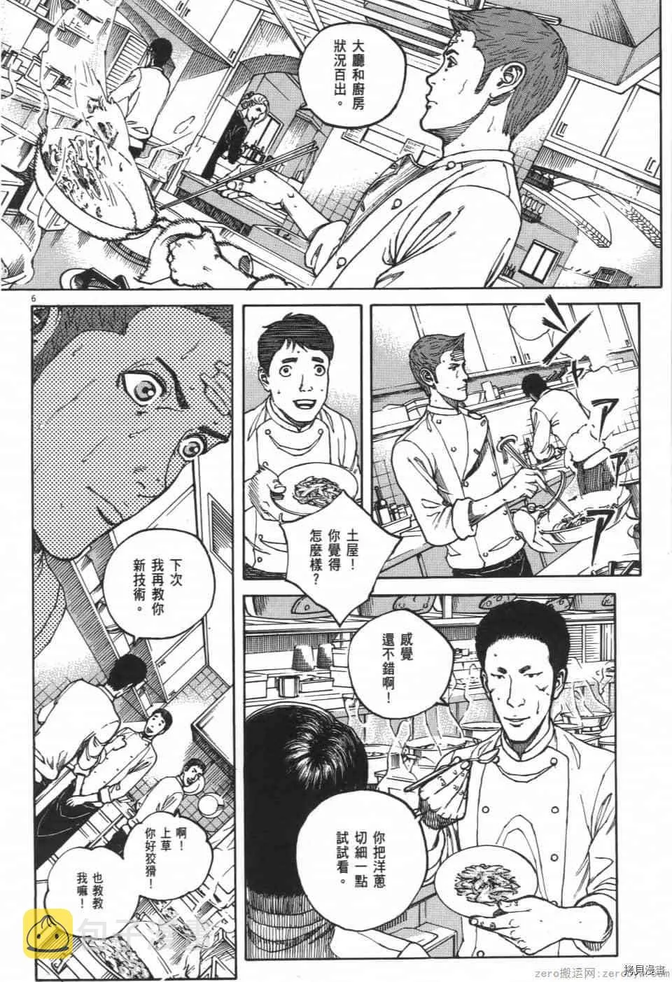 第2卷 第66页