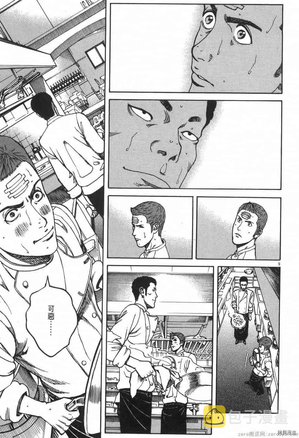 第2卷 第69页