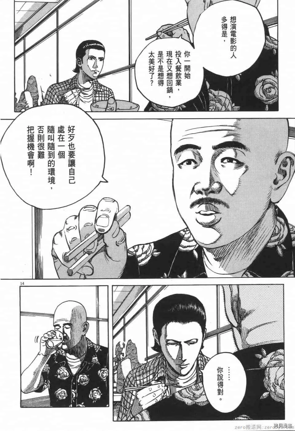 第2卷 第74页