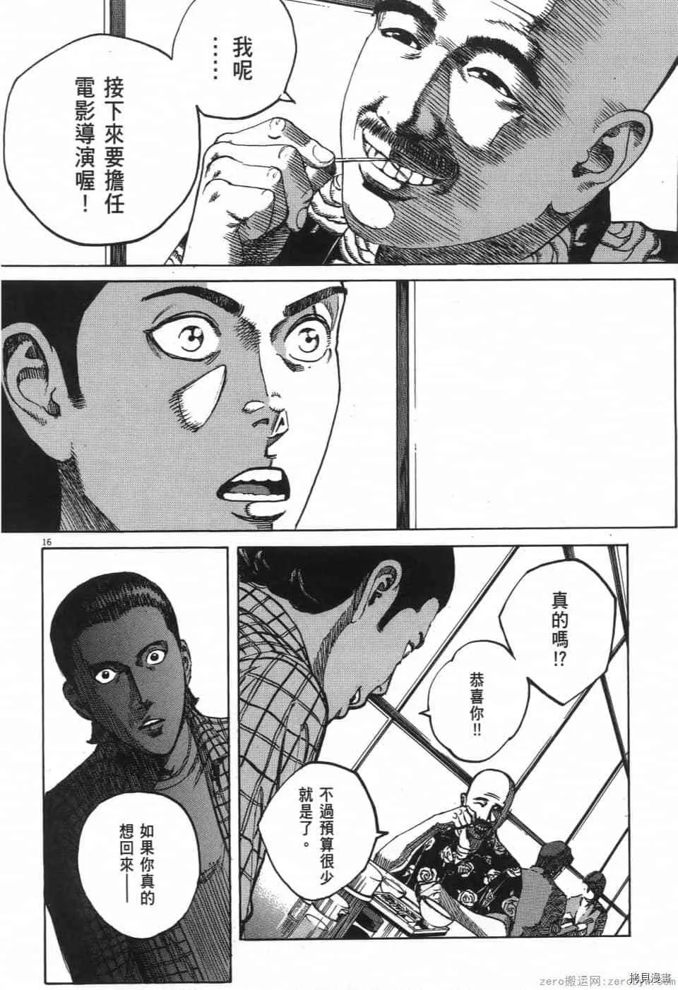 第2卷 第76页