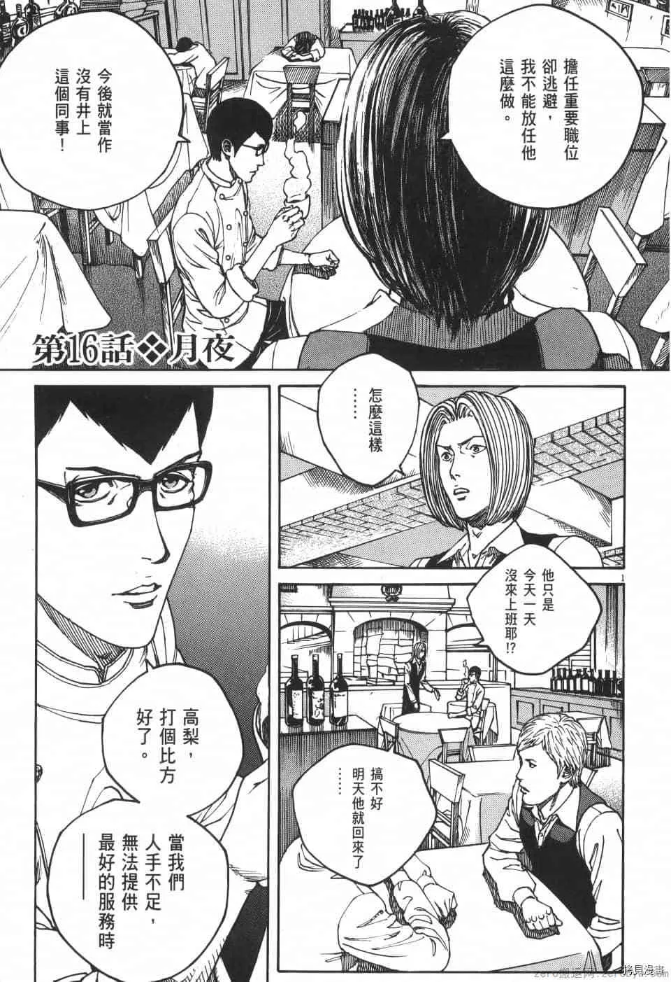第2卷 第79页