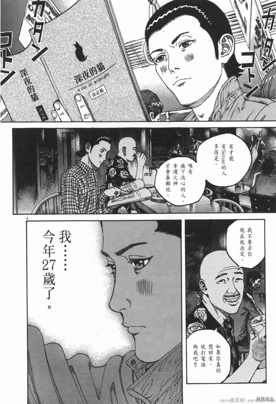 第2卷 第82页