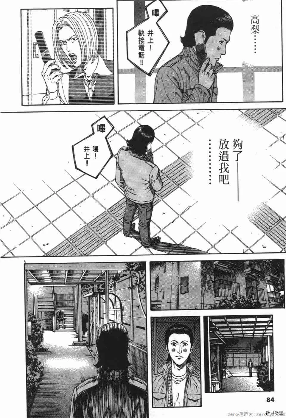 第2卷 第84页