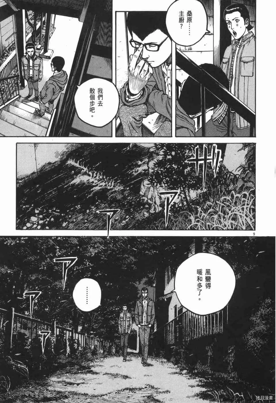 第2卷 第87页
