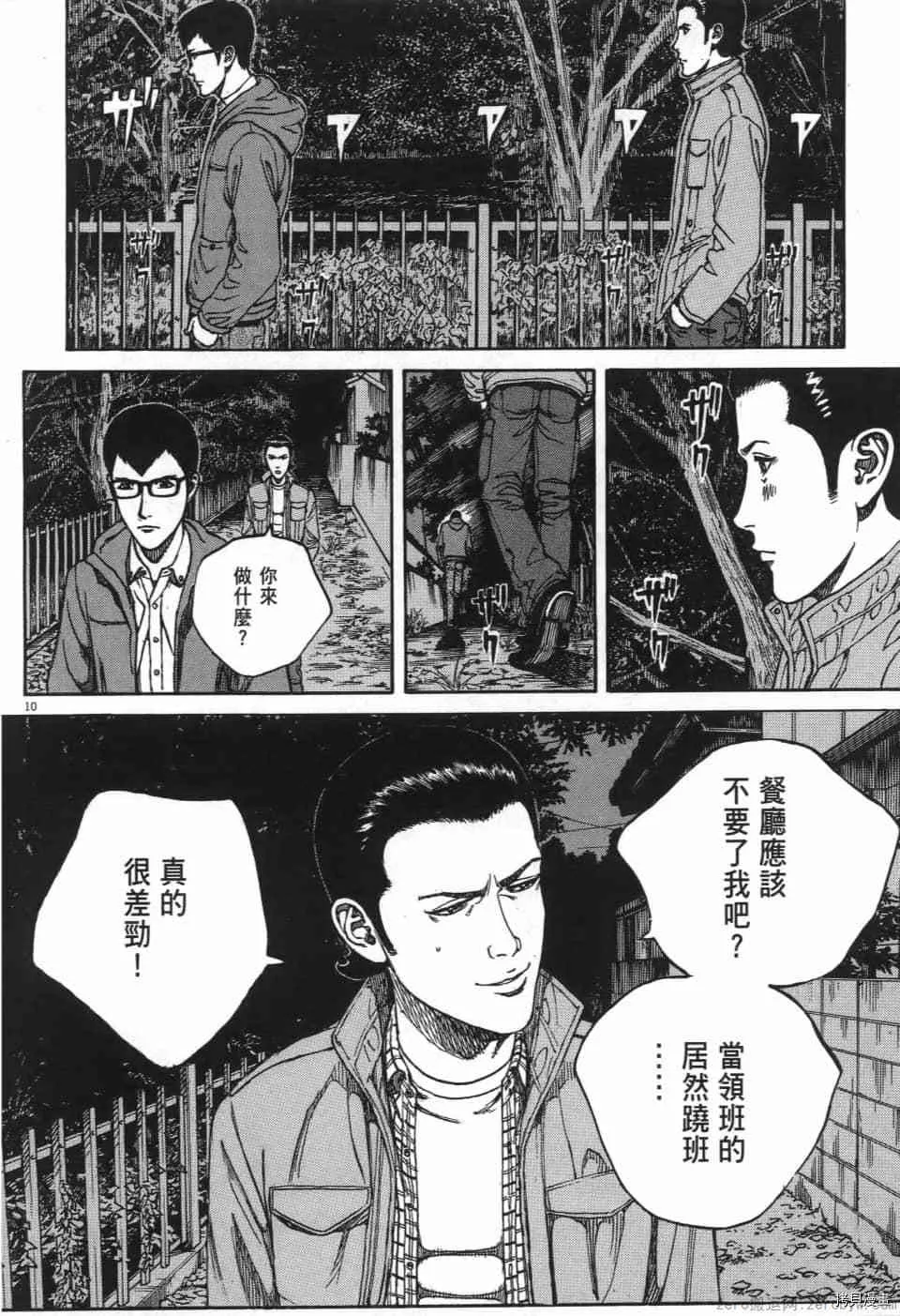 第2卷 第88页