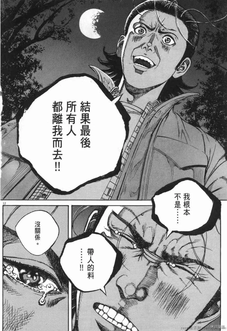 第2卷 第90页