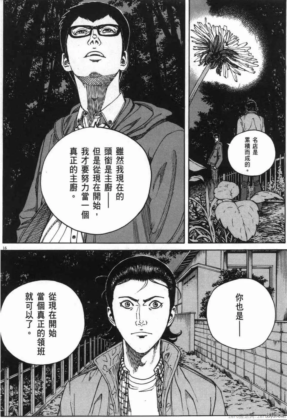 第2卷 第94页