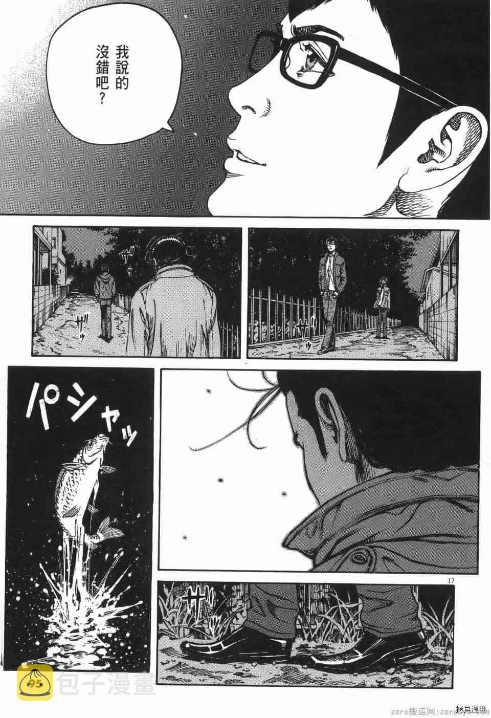 第2卷 第95页