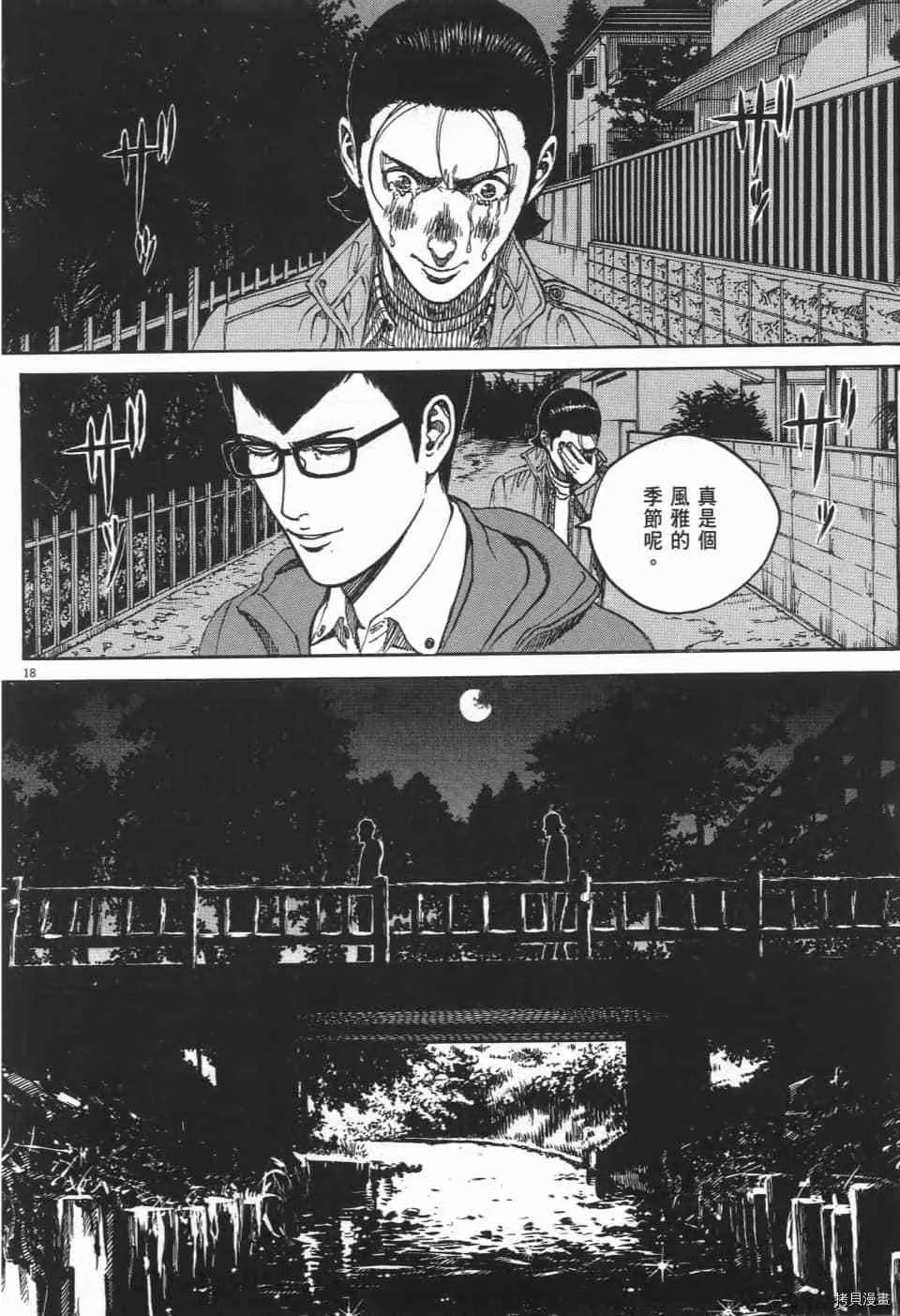 第2卷 第96页