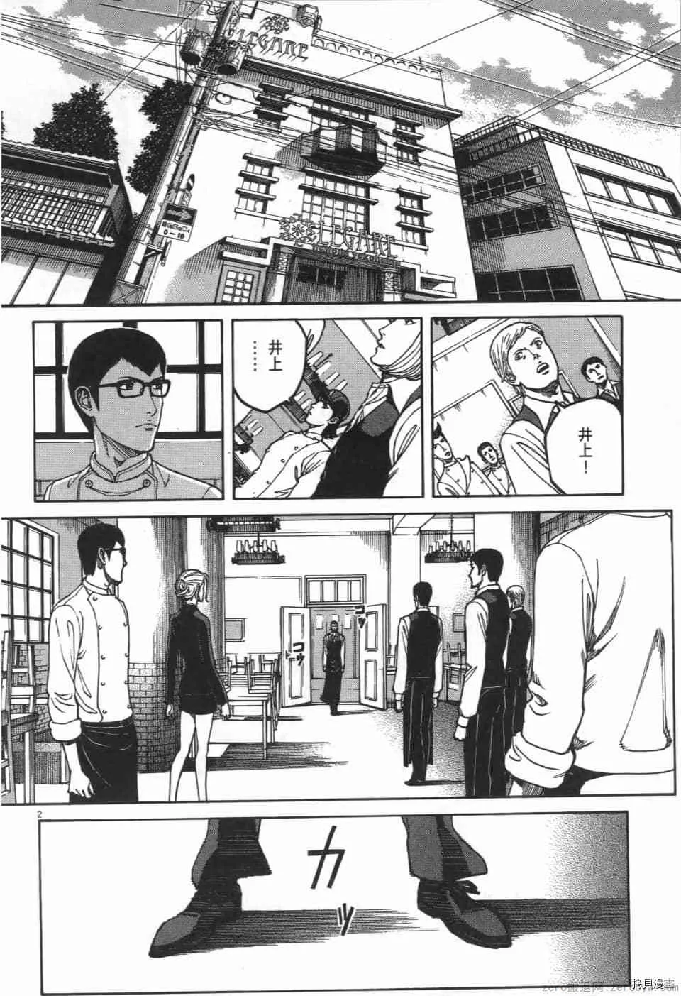 第2卷 第98页