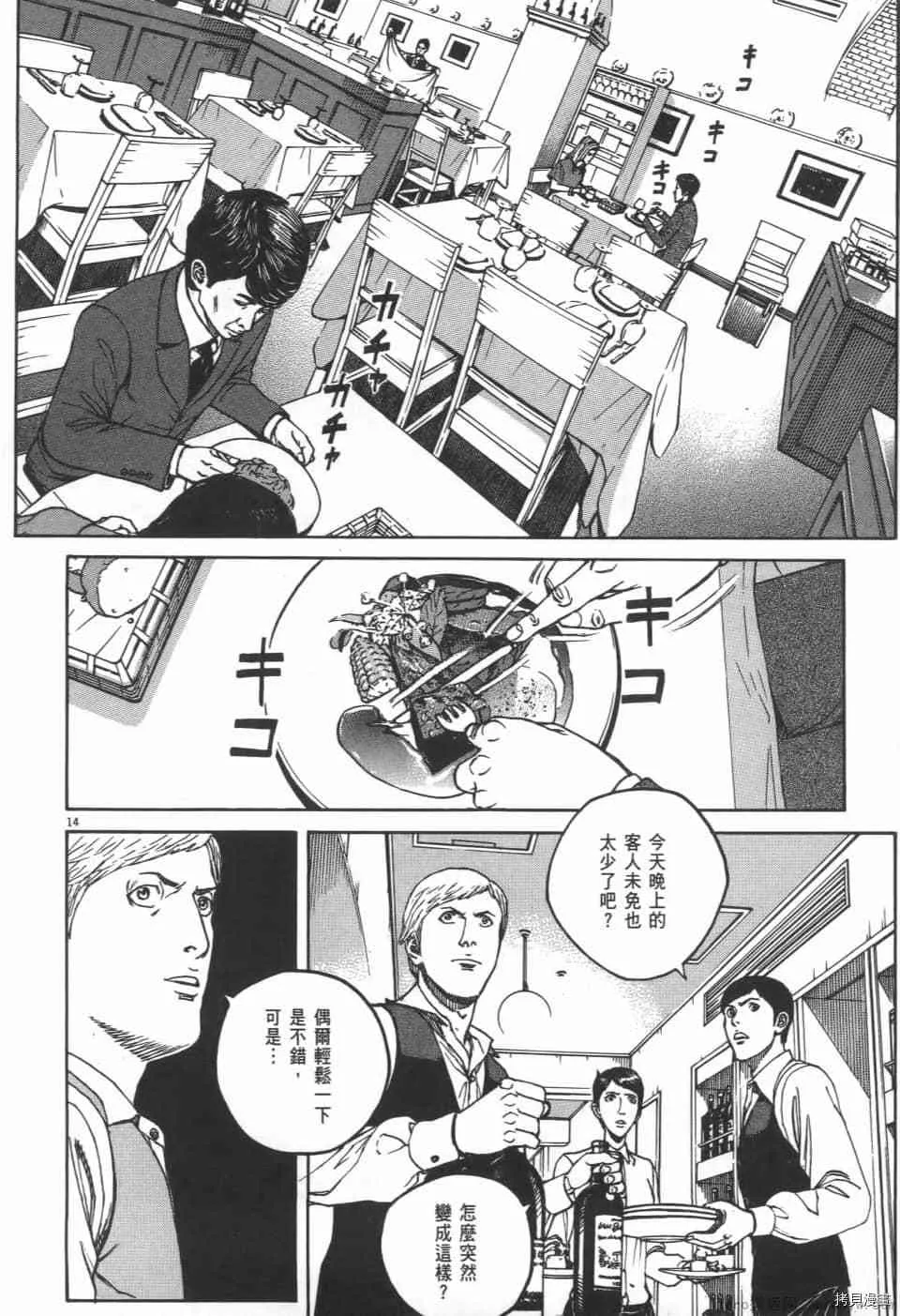 第2卷 第110页