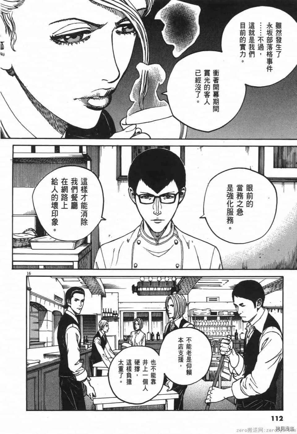 第2卷 第112页