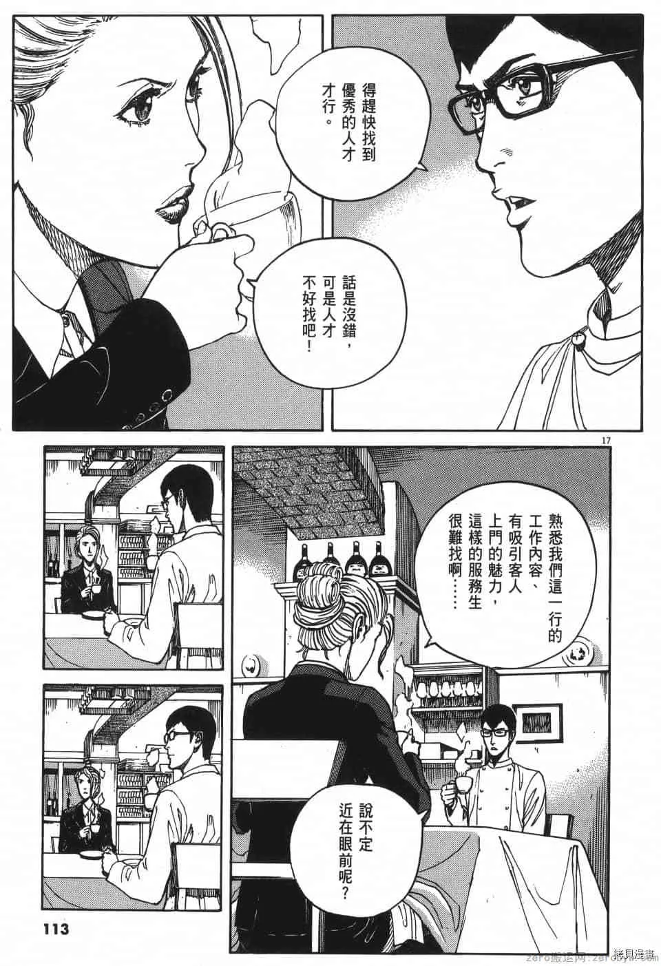 第2卷 第113页