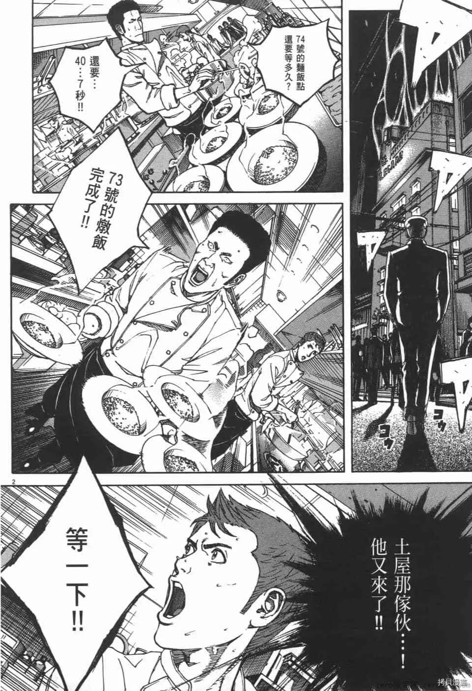 第2卷 第116页
