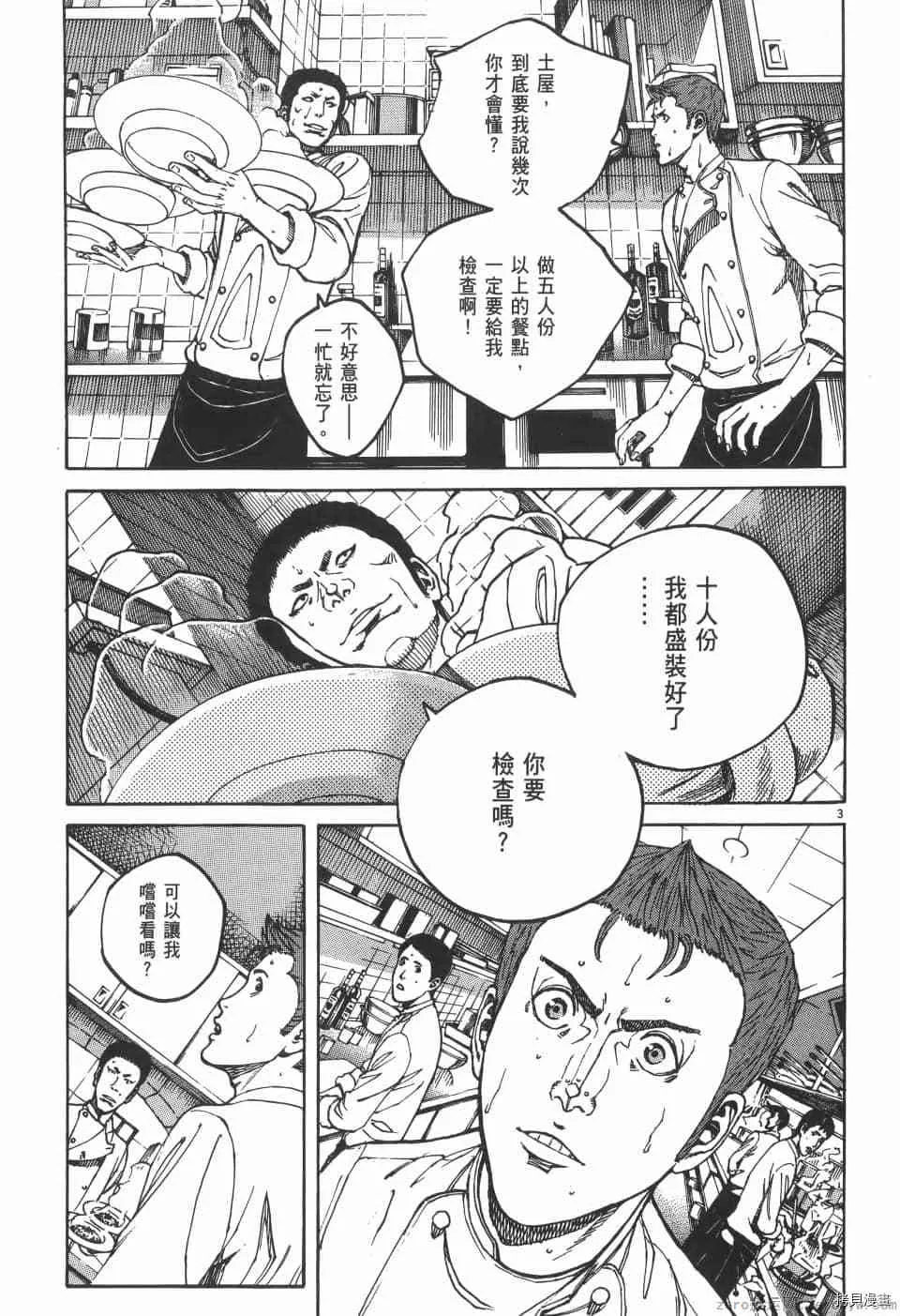 第2卷 第117页