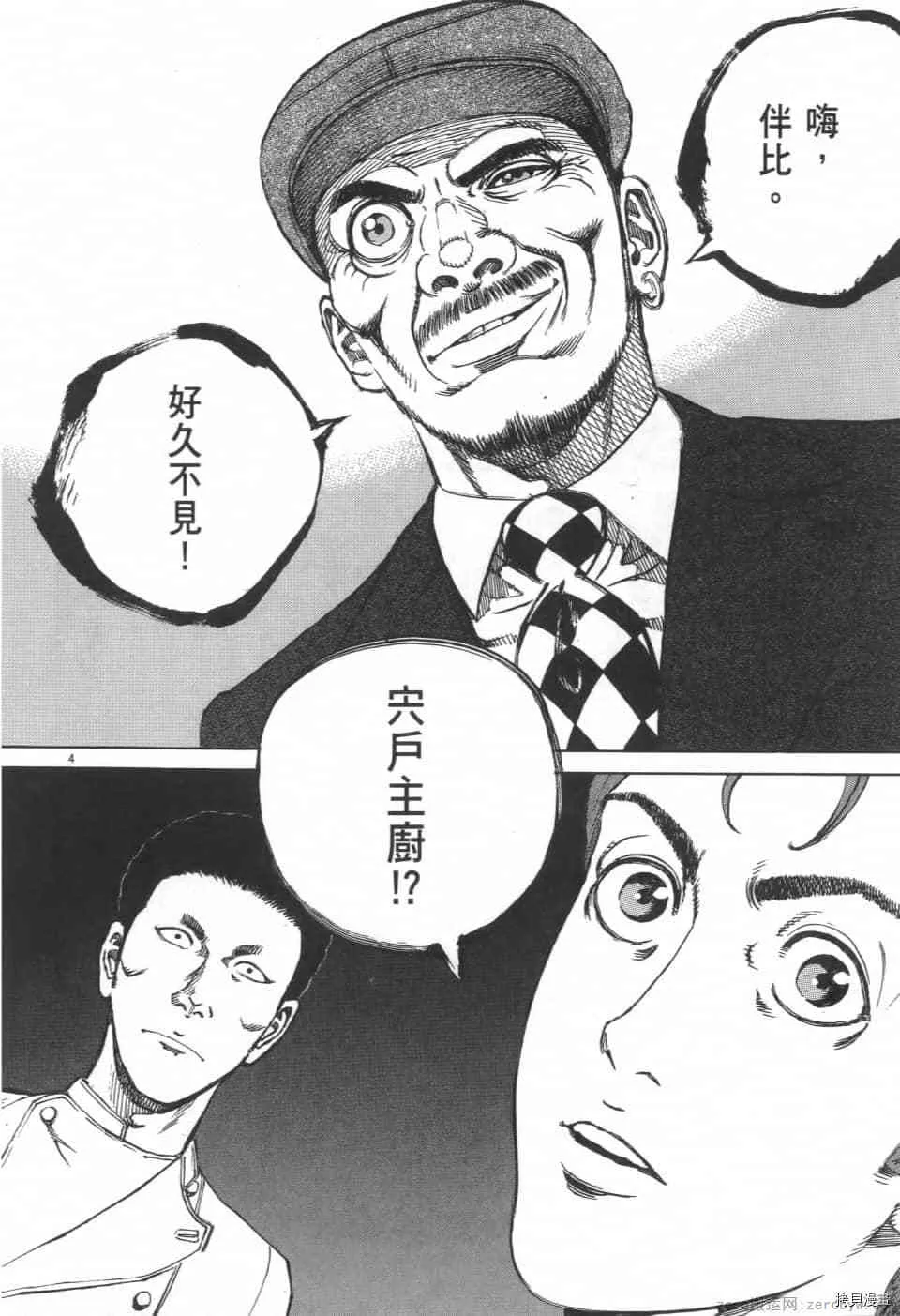 第2卷 第118页
