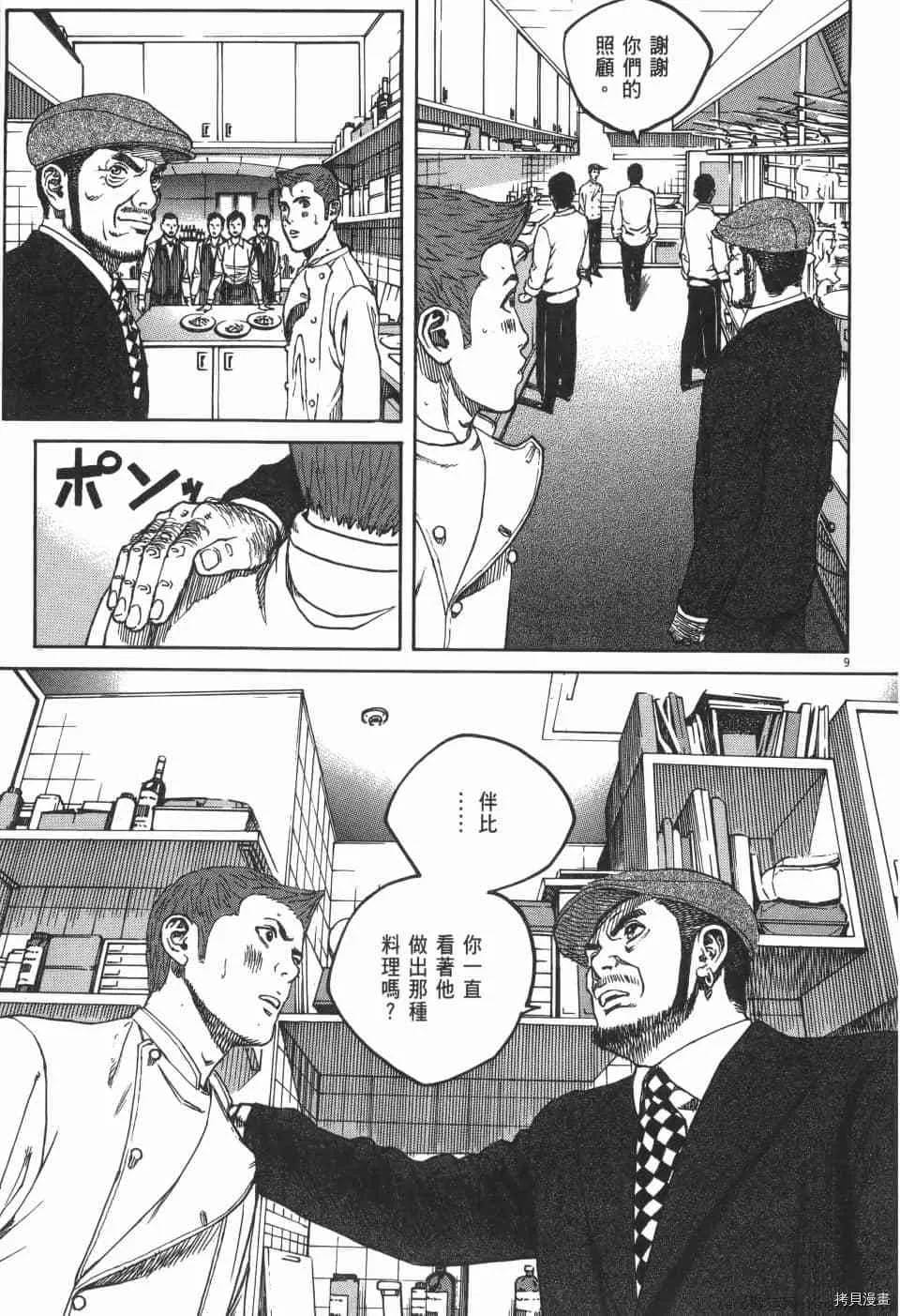 第2卷 第123页