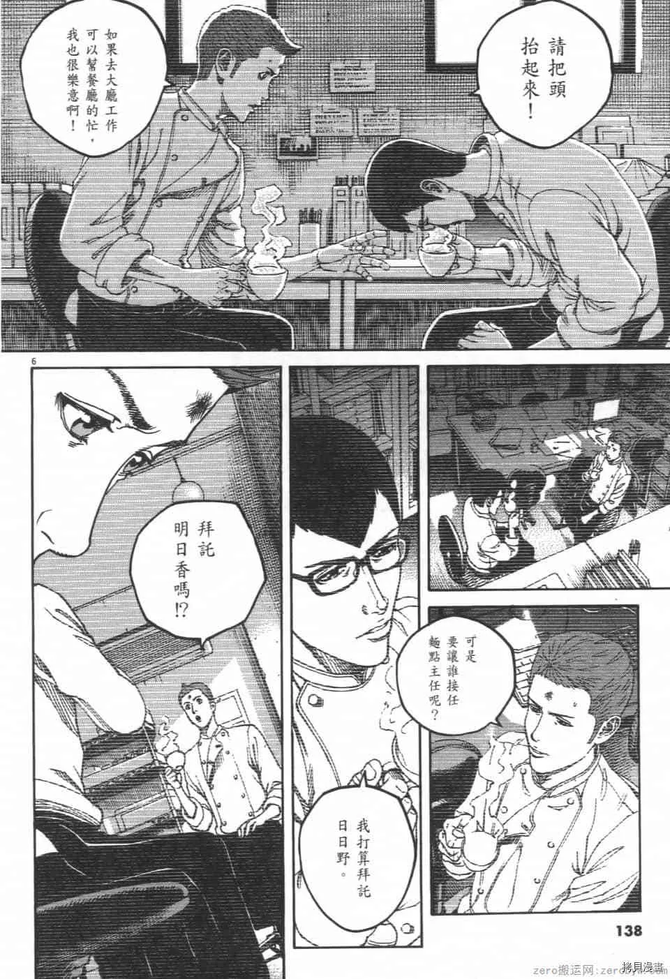 第2卷 第138页