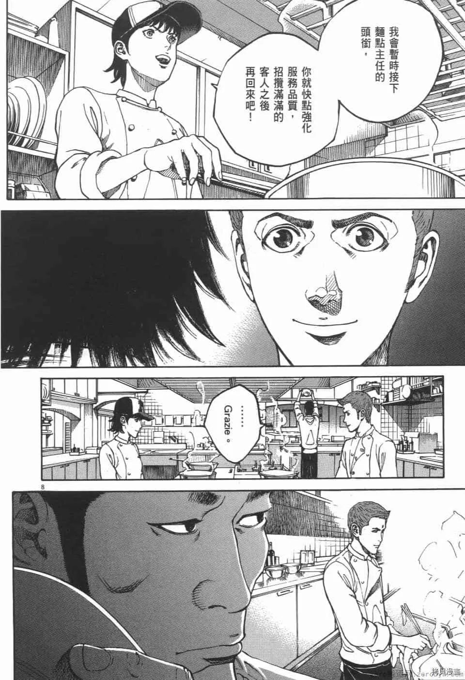 第2卷 第140页