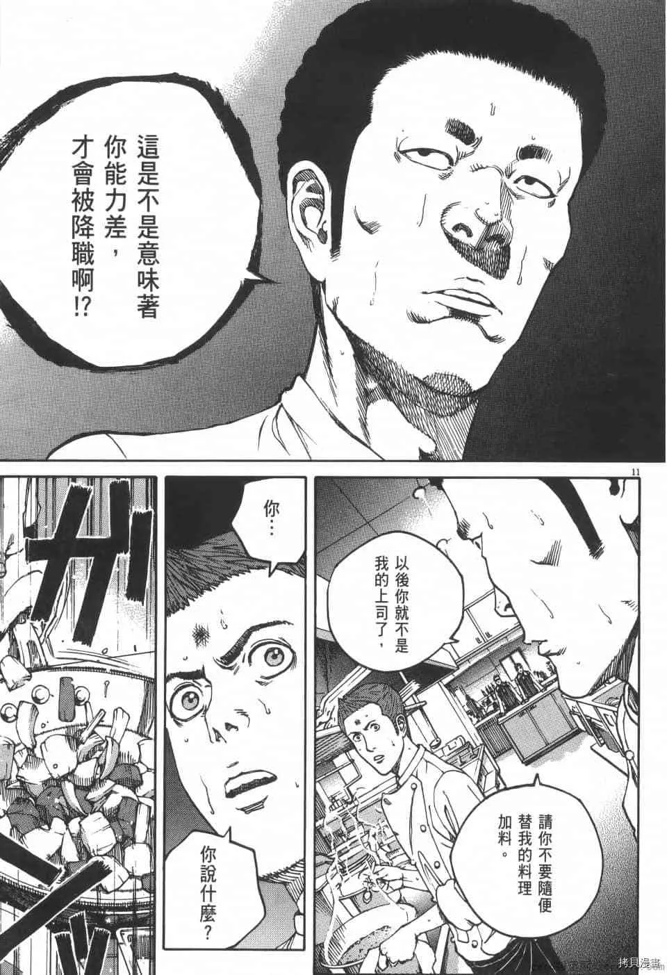 第2卷 第143页