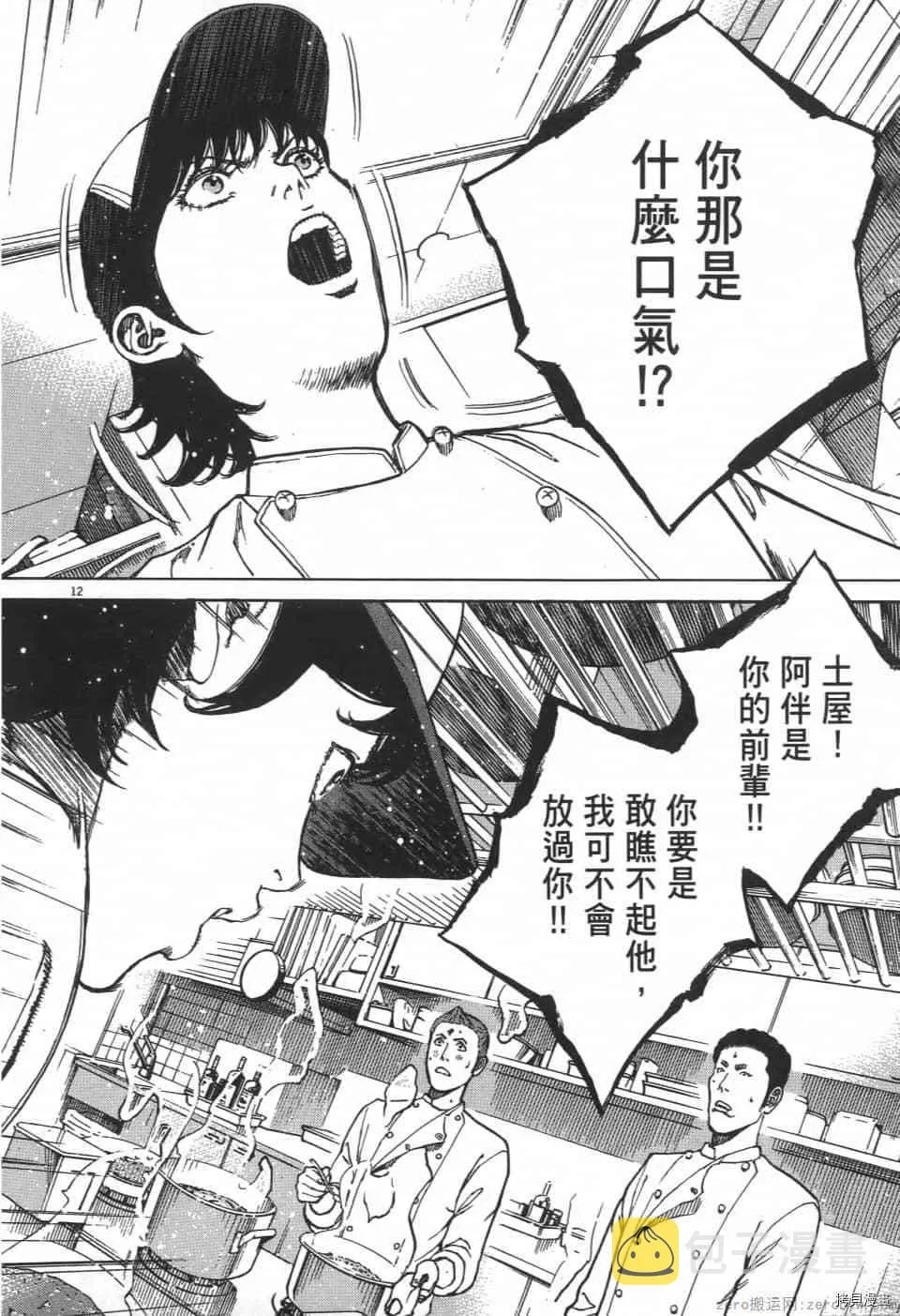 第2卷 第144页