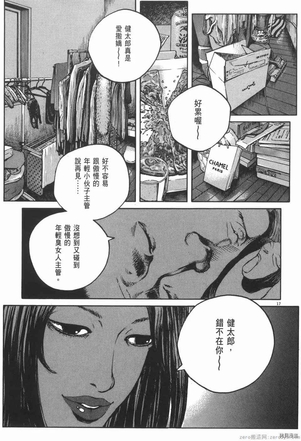 第2卷 第149页