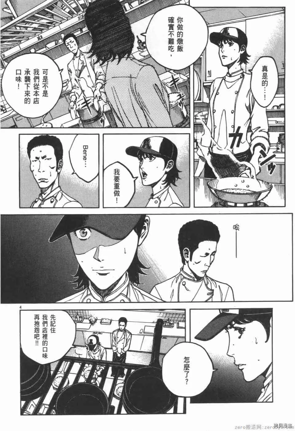 第2卷 第154页